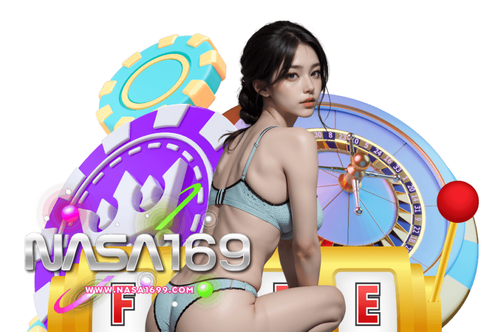 nasa169 แจกเครดิตฟรี